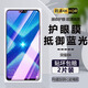 詩膜軻 適用榮耀8x全屏鋼化膜JSN-AL00藍(lán)光保護(hù)膜Honor 8x防爆玻璃手機(jī)膜 榮耀8x全屏鋼化膜【護(hù)眼抗藍(lán)光】2片裝