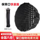 神?？煅b深口拋物線(xiàn)70 90 120cm網(wǎng)格柔光箱柵格蜂巢網(wǎng)格柔光罩保榮口保富圖攝影閃光燈便攜柔光箱 【熱購】貝陽(yáng)KP-90深拋快裝柔光箱+格柵