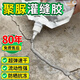 涂管家屋頂裂縫防水補漏速干聚脲灌縫膠水泥地面混凝土修補劑墻體填縫膠 聚脲灌縫膠【1500g/3袋】約30米