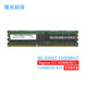 MGNC 鎂光 DDR3 ECC RDIMM REG 服務(wù)器內存條 8G DDR3 1600  REG 服務(wù)器內存
