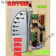 山頭林村電風(fēng)扇遙控改裝板控制電路板電腦主板落地壁掛通用帶遙控器型 帶遙控器型