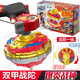 三寶雙甲戰(zhàn)陀雙層合體兒童男孩超變戰(zhàn)陀3陀螺旋轉(zhuǎn)對(duì)戰(zhàn)坨螺戰(zhàn)斗盤玩具 標(biāo)準(zhǔn)版【爆炎戰(zhàn)神】