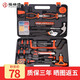 福瑞德（FURUIDE） 福瑞德家用工具箱套裝五金工具套裝家庭電工木工維修工具組合 實(shí)用82件套