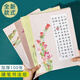 硬筆書法作品紙練字專用a4紙每日一練比賽專用紙方格鋼筆練習(xí)書法古詩詞練字中國風(fēng)-古風(fēng)花系列