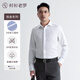 襯衫老羅[總裁五號(hào)]秋季長(zhǎng)袖襯衫男140支三股男士商務(wù)正裝純棉白襯衣S111 象牙白 39 -84
