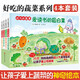 好吃的蔬菜(共4冊)(精) 西紅柿長(cháng)大了+青椒的夢(mèng)想+玉米的長(cháng)頭發(fā)+愛(ài)讀書(shū)的圓白菜3-4-5-6周歲幼兒園寶寶食育啟蒙認知繪本圖畫(huà)書(shū)