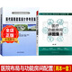 醫院布局與功能房間配置 2本1套 現代醫院建筑設計參考圖集+醫療功能房間詳圖集3 建筑室內設計書(shū)籍