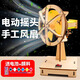 幕和科學(xué)實(shí)驗小手工電動(dòng)搖頭風(fēng)扇兒童小學(xué)生diy材料包教具生日禮物 小風(fēng)扇【材料包自己做】電池