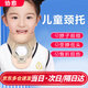 協(xié)愈頸托兒童 醫用防低頭神器頸椎托脖子前傾斜頸矯正頸椎固定護具 J2