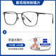 蔡司（ZEISS）老花鏡高清防藍光德國蔡司正品男女中老年純鈦鏡框可定制度 蔡司視特耐防藍光+純鈦鏡框（度數聯(lián)系客服備注）