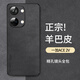 尚蘇 適用于 一加ACE2V手機(jī)殼1+ ACE2v保護(hù)套防摔鏡頭全包軟殼簡(jiǎn)約輕奢羊巴皮硅膠外殼女男款皮套黑色