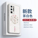 搗旦國度 華為p60pro手機殼新款古風(fēng)40pro+機殼液態(tài)硅膠全包防摔創(chuàng  )意外殼中國風(fēng)p50保護套 【宮廷珠光白 華為P40Pro+