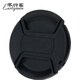 早行客52mm尼康鏡頭蓋保護蓋 適用尼康AF-S 18-55mm鏡頭D5300/D5600相機配件防灰防磕碰相機配件鏡蓋