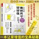 【鳳凰空間】裝修錦囊用對尺寸好好住 全屋定制室內裝修效果圖布局設計書(shū)籍 家裝尺寸室內設計空間設計裝飾工藝施工圖小戶(hù)型書(shū) 建筑住宅家裝設計師人體工學(xué) 裝修錦囊用對尺寸好好住