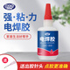 非凡力強(qiáng)力粘鐵玻璃鋁扣板塑料斷裂粘石頭多功能電焊膠粘合劑502焊接膠 電焊膠 1支裝【大容量】