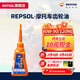 REPSOL睿爍 威爽齒輪油托車踏板車全合成齒輪潤滑油 80W90/120ml（牙膏油）