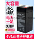 戀品惠電子稱(chēng)通用4V蓄電池4v4AH/20HR計價(jià)臺秤用電瓶電子秤電池