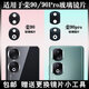 森麥康 華為榮耀90 90Pro后置攝像頭玻璃鏡片手機照相機鏡面后鏡頭蓋森麥康榮90【下】鏡片2個(gè)