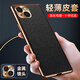 音威爾 適用蘋果13手機殼iphone13promax保護套電鍍十字紋皮套13pro鏡頭全包防摔男女 iPhone 13 電鍍十字紋皮套【炫酷黑】