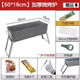 途客燒烤架戶(hù)外燒烤爐家用木炭小型燒烤爐子野外燒烤用品碳烤爐烤肉爐 60*18燒烤爐+贈品