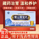 藏藥 雪山胃寶丸0.25g*24丸專治老胃病 胃藥胃食管反流健胃消食散寒止 胃潰瘍幽門螺桿菌ii 4盒【療程裝】適用于長(zhǎng)期胃病患者