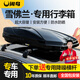 閑鳥(niǎo)（XIANNIAO）車(chē)頂行李箱雪佛蘭星邁羅探界者創(chuàng  )酷沃蘭多暢巡開(kāi)拓者汽車(chē)行李架子 雪佛蘭專(zhuān)用【雙開(kāi)700L+靜音橫杠】型號5704B 雪佛蘭車(chē)系專(zhuān)用SUV通用改裝橫桿車(chē)載旅行箱架子