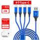 優(yōu)萊格 一拖四充電器4個(gè)Type充電線(xiàn)多頭適用4個(gè)蘋(píng)果雙安卓三合一數據線(xiàn)快充四合一線(xiàn)多頭usb充電器5A快充 一拖四2米【四個(gè)Type-C接口】+3A充電頭
