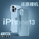 詩貝洛 適用蘋果13promax手機殼全包防摔超薄磨砂透明硅膠軟殼iphone13保護套簡約創(chuàng)意新款 蘋果13ProMax【遠峰藍】不沾指紋丨超薄防摔