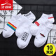 北極絨【10雙裝】襪子男短襪夏季白色薄款船襪男士低幫隱形淺口潮流短筒襪運動(dòng)籃球男襪 白色短襪 10雙裝 均碼