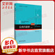 新華正版 公共行政學(xué) 9787301288436 21世紀(jì)公共管理學(xué)規(guī)劃教材 行政管理系列 北京大學(xué)出版社