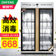 在豐（ZAIFENG）大容量立式消毒柜商用不銹鋼大型餐具消毒碗柜雙開(kāi)對開(kāi)門(mén)保潔柜 紅外線(xiàn)中溫消毒柜 910H鋼+10層+大容量1.55米高