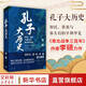 孔子大歷史 初民貴族與寡頭們的早期華夏 李碩著 翦商 南北戰(zhàn)爭300年 文景未央 世紀文景