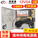視明通 監(jiān)控電源適配器12v集中供電電源箱 DC12V直流穩(wěn)壓器變壓器 12V5A
