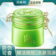 百雀羚草本 水嫩精純明星睡眠面膜 免洗面膜護膚品清爽補水保濕 老款隨機發(fā)