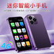 索野（SOYES）I16 迷你智能128G熱點(diǎn)WIFI全網(wǎng)通4G超薄小手機學(xué)生時(shí)尚男女手機學(xué)習備用兒童手機 凝夜紫 八核 [6+128G]  極速頂級版