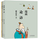 蔡志忠漫畫四書：《論語》《孟子》《大學(xué)》《中庸》（共四冊）