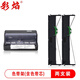 彩焰適用富士通DPK-1680色帶FUJITSU DPK1560針式打印機色帶芯架框條