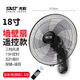 先科（SAST）壁扇掛壁式電風扇家用大風力電商商用餐廳宿舍搖頭工業(yè)強力壁掛扇 18英寸遙控款