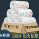 尚美德（京東配送）懶人抹布廚房用紙巾一次性抹布洗碗布吸油紙干濕抹布 【經(jīng)典款】6卷300片裝印花款