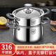 鍋樂滋無鉚釘鋼蓋特厚加高316L不銹鋼蒸鍋雙層蒸籠家用一體成型防燙湯鍋 內徑26cm 1蒸格