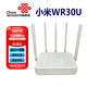 小米WR30U聯(lián)通版路由器AX3000五天線WIFI6雙頻5G千兆160MHz頻寬 小米WR30U路由器 聯(lián)通版