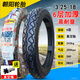 朝陽(yáng)輪胎2.75/3.00/3.25-18寸摩托車(chē)真空胎8層加厚越野輪胎 3.25-18朝陽(yáng)6層高耐磨真空胎