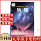 魯科版9九年級(jí)下冊(cè)物理課本教材教科書(shū)初三下冊(cè)魯科版物理書(shū)【五四制】 魯科版 9下物理【54制】