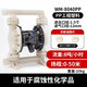 威馬牌氣動(dòng)工具系列（WYMA）氣動(dòng)隔膜泵抽水泵耐腐蝕酸堿化工高壓不銹鋼鋁合金塑膠污水泵 WM-8040PP（塑料）每小時(shí)8噸