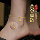 黛若古法黃金腳鏈福祿葫蘆腳脖子飾品轉(zhuǎn)運(yùn)珠足金實(shí)用送女友生日禮物 黃金足金腳鏈+精美禮盒(約1.87g)