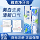 雅克凈【雅克凈牙膏】雅可凈牙克凈雅克靜牙膏美白去牙漬清新口氣 牙膏*1（建議多支更劃算）