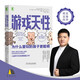 游戲天性：為什么愛(ài)玩的孩子更聰明