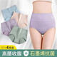 珠蒂曼4條裝內(nèi)褲女純棉高腰石墨烯抑菌襠部女士收腹褲高腰提臀三角褲 1186藍(lán)色+膚色+紫色+綠色 4條 L （建議90-110斤）