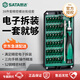 世達(dá)（SATA）精密棘輪螺絲刀套裝多功能眼鏡電腦手機(jī)筆記本拆機(jī)工具全套 05107