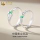 中國黃金（CHINA GOLD）S925銀情竇初開綠芽戒指男女款情侶對戒情人節(jié)生日禮物送男女友 情竇初開綠芽戒指【情侶對戒】